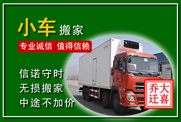 江山物品搬运