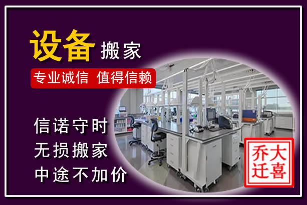 江山仪器设备搬运